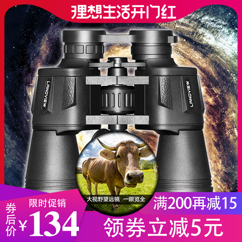 望远镜高倍高清人体军事用夜视手机专业10000儿童10万一万米双筒在类目 户外/登山/野营/旅行用品, 望远镜/夜视仪/户外眼镜, 普通望远镜中 - 来自Buy2taobao.com提供专业的淘宝代购服务