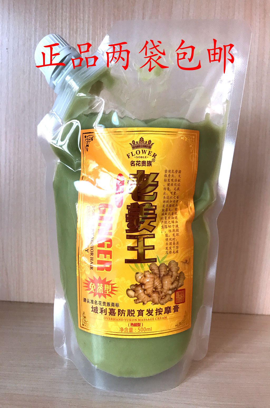 正品两个包邮名花贵族域利嘉防脱育发按摩膏热能|ruв категории туалетные чище/санитарно - гигиенических салфеток/бумага/Ароматерапия, шампунь/человек чистой, волосы чистой/уход/лепить, шампунь - от Buy2taobao.com для оказания профессиональной услуги покупки агента Taobao