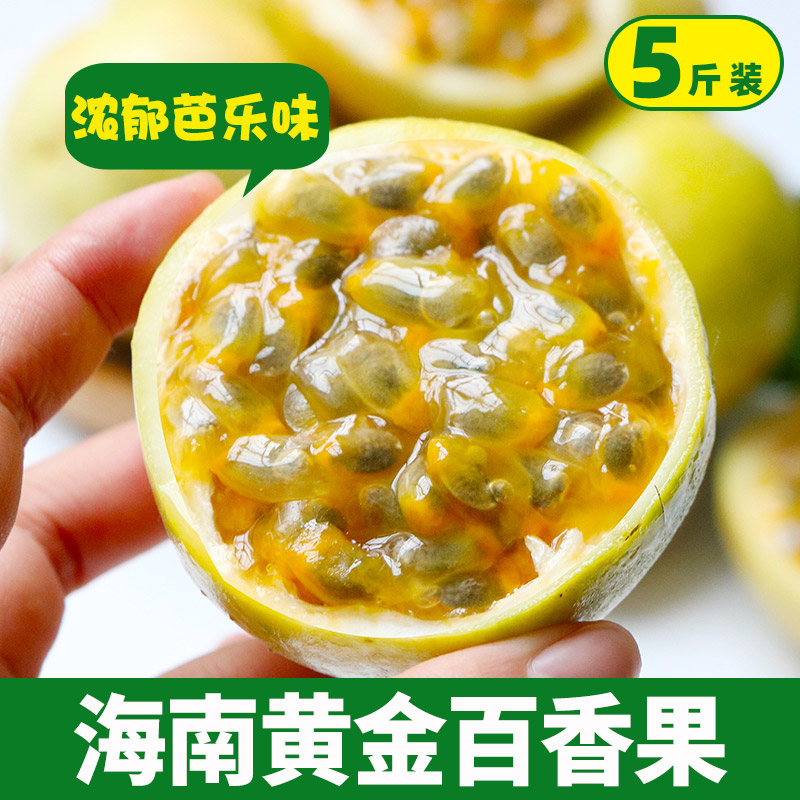 Hainan Season Fresh fruit Season gold Passion fruit gold Guava Fragrant and sweet 5 poundsin the Aquatic meat/Fresh fruits and vegetables/Cooked , Fresh fruit , Passion Fruit category - from Buy2taobao.com to provide professional Taobao agent buy service