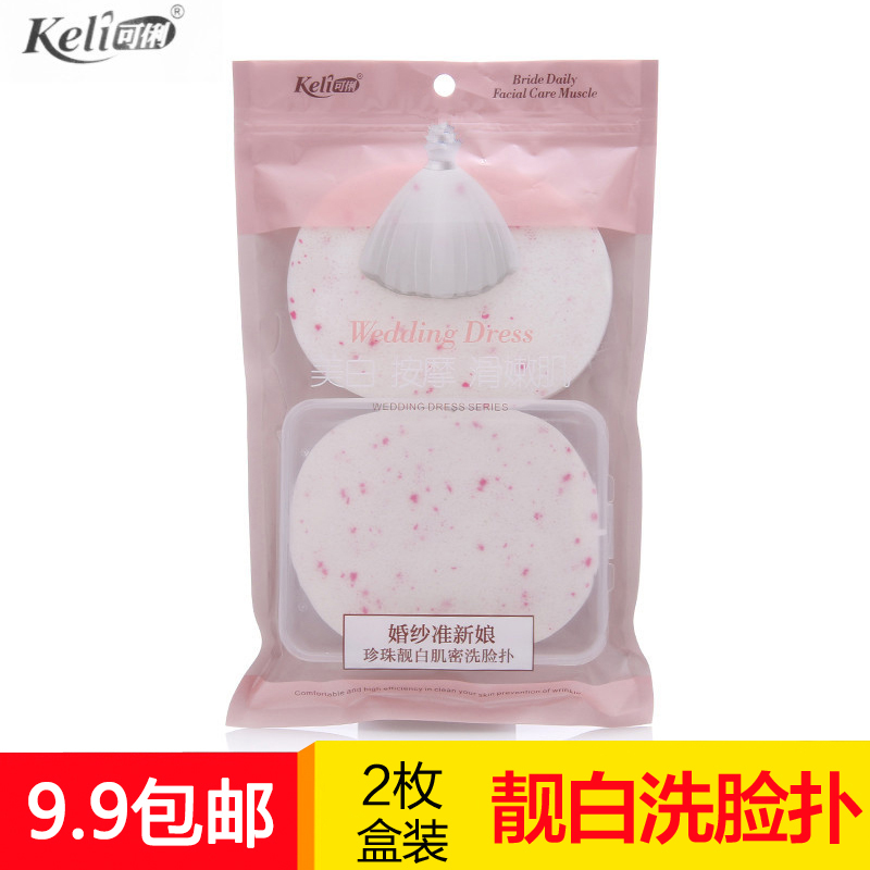 可俐 洗脸扑洁面扑 加厚洗脸海绵深层清洁去角质粉扑盒装 包邮|ruв категории семья/личные чистящие средства, потребительских уборка посуды, на поверхности/слойка - от Buy2taobao.com для оказания профессиональной услуги покупки агента Taobao