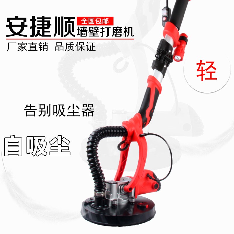 新款電動牆面膩子打磨機 無塵自吸式砂紙機帶燈吸塵器牆壁抛光在類目 五金/工具, 電動工具, 砂紙機中 - 來自Buy2taobao.com提供專業的淘寶代購服務
