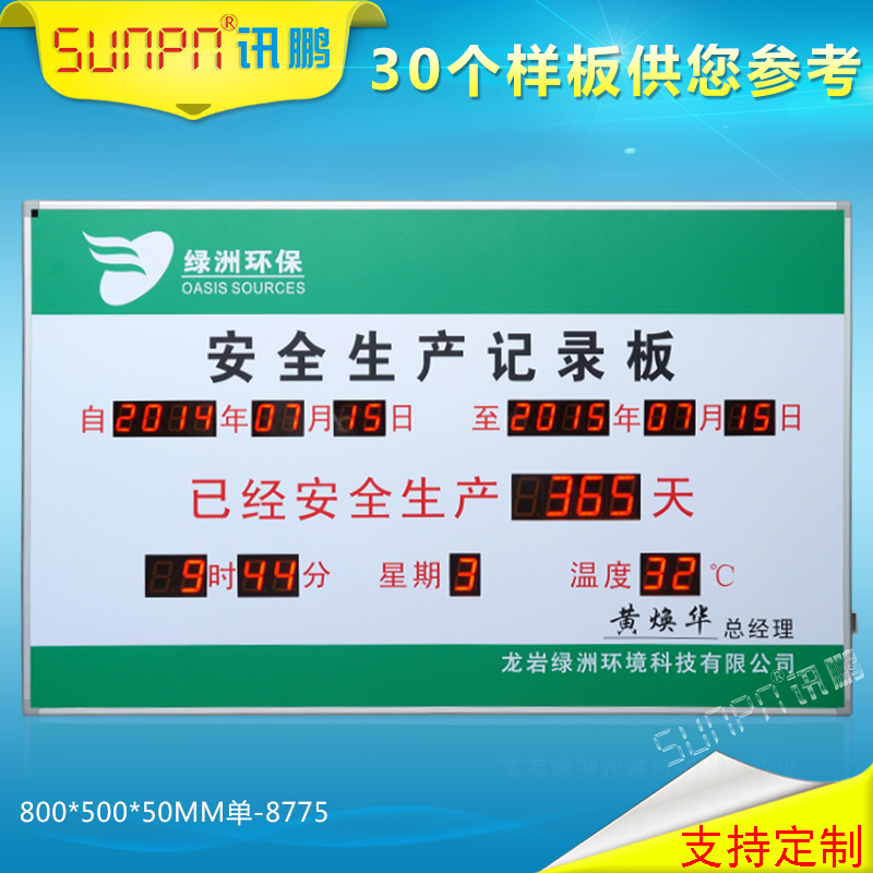 定制LED電子安全生産運行天數記錄顯示屏看板倒計時正計時揭示牌在類目 五金/工具, LED設備, LED顯示屏中 - 來自Buy2taobao.com提供專業的淘寶代購服務
