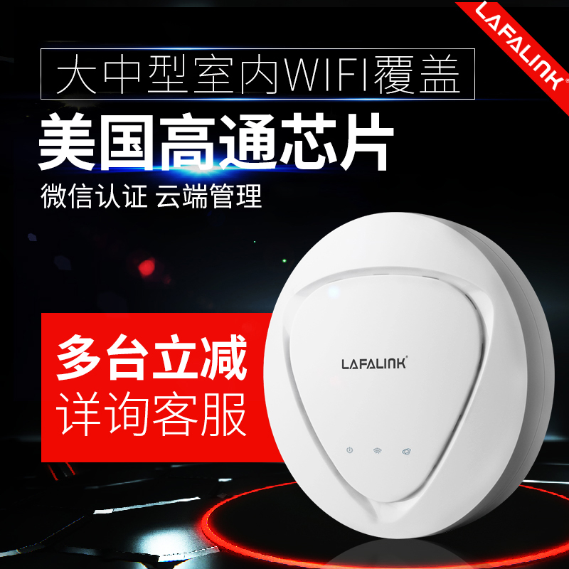 【工厂直销】lafalink吸顶式双频无线AP大功率POE广告营销路由器酒店餐厅宾馆室内工程wifi覆盖穿墙企业级在类目 网络设备/网络相关, 路由器, 普通路由器中 - 来自Buy2taobao.com提供专业的淘宝代购服务