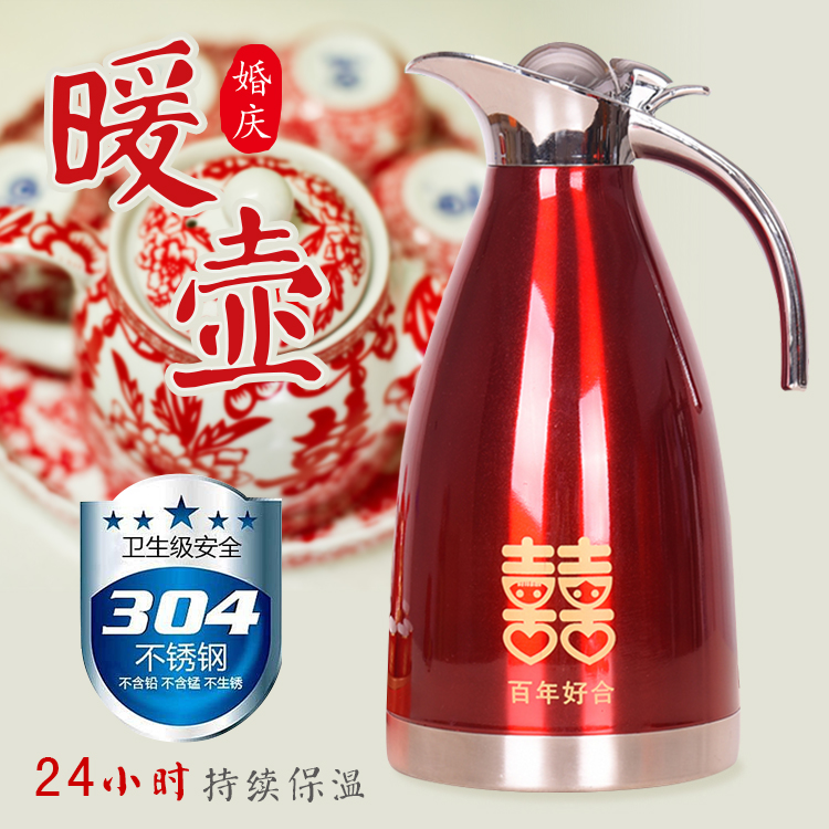 婚庆暖壶2L欧式新款结婚暖瓶一对陪嫁红色304不锈钢热水瓶保温壶|ruв категории посуда, кубок/кубок/чайник, термос - от Buy2taobao.com для оказания профессиональной услуги покупки агента Taobao