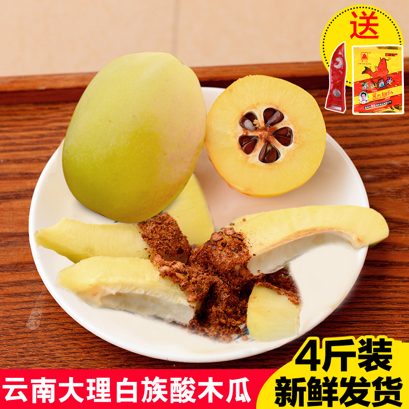 云南大理特产酸木瓜4斤新鲜水果孕妇食品泡酒炖汤蔬菜青味瓜在类目 水产肉类/新鲜蔬果/熟食, 新鲜水果, 木瓜中 - 来自Buy2taobao.com提供专业的淘宝代购服务
