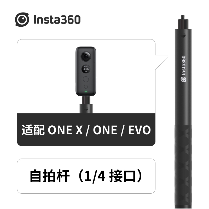 Insta360ONE X原装可“隐形” 自拍杆架加长1.2m适配ONE系列/EVO在类目 数码相机/单反相机/摄像机, 数码摄像机中 - 来自Buy2taobao.com提供专业的淘宝代购服务