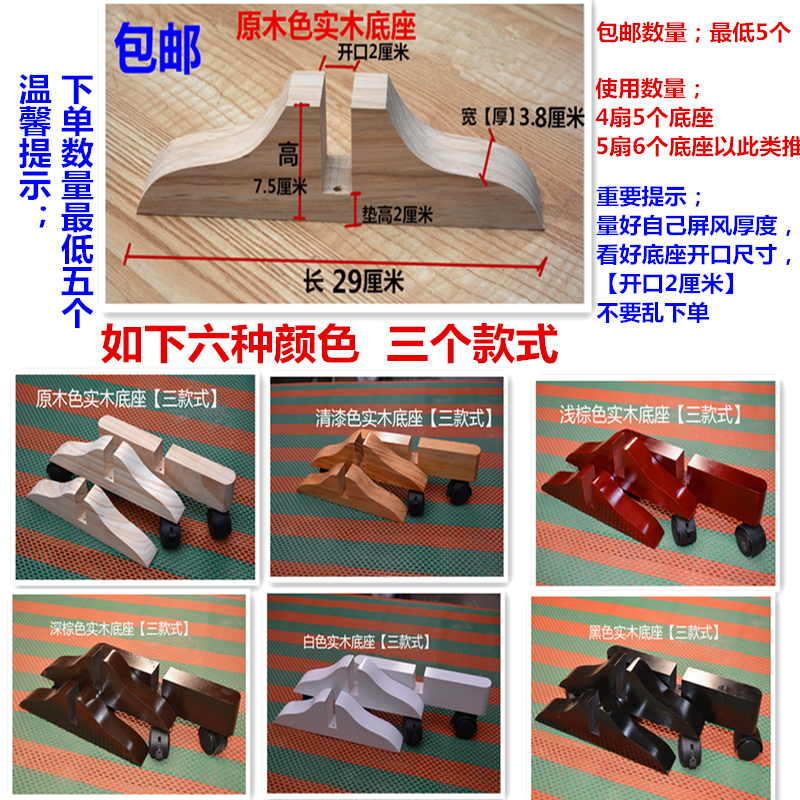 包邮屏风底座支架在类目 住宅家具, 屏风/花窗, 座屏中 - 来自Buy2taobao.com提供专业的淘宝代购服务
