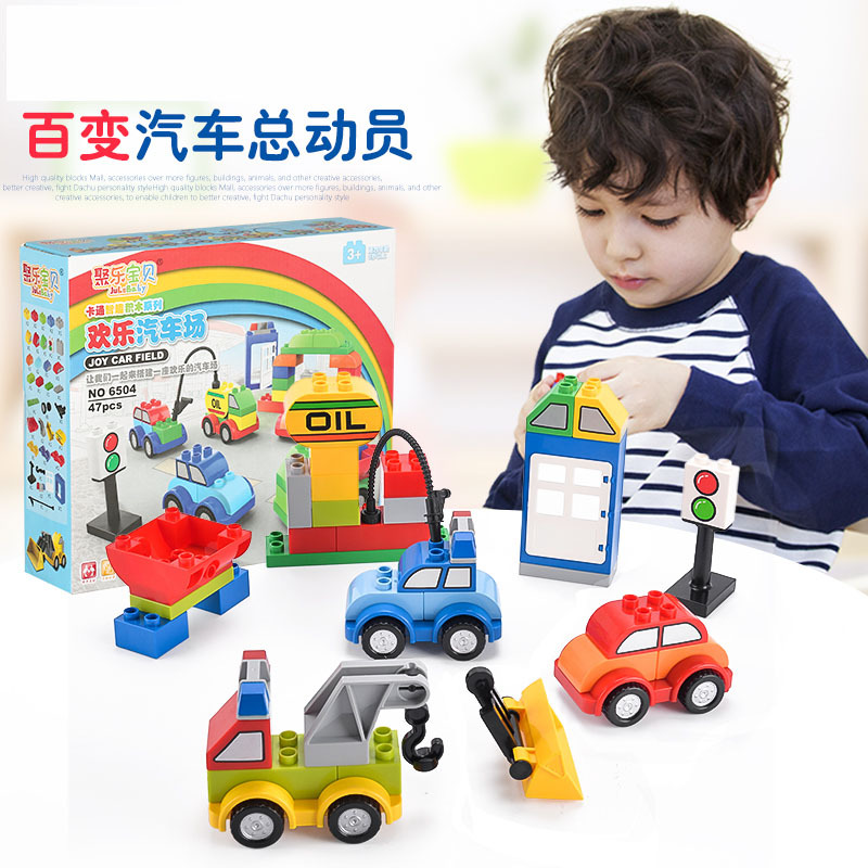 聚乐宝贝兼容乐高大颗粒汽车总动员儿童益智拼装积木玩具1-3周岁在类目 玩具/童车/益智/积木/模型, 串珠/拼图/配对/拆装/敲打玩具, 建构/拼插积木中 - 来自Buy2taobao.com提供专业的淘宝代购服务