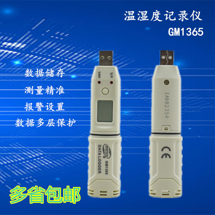 标智GM1365温湿度记录仪储藏室数显温度湿度检测记录仪笔式带报警|ruв категории оборудование/инструменты, приборы, гигрометр - от Buy2taobao.com для оказания профессиональной услуги покупки агента Taobao