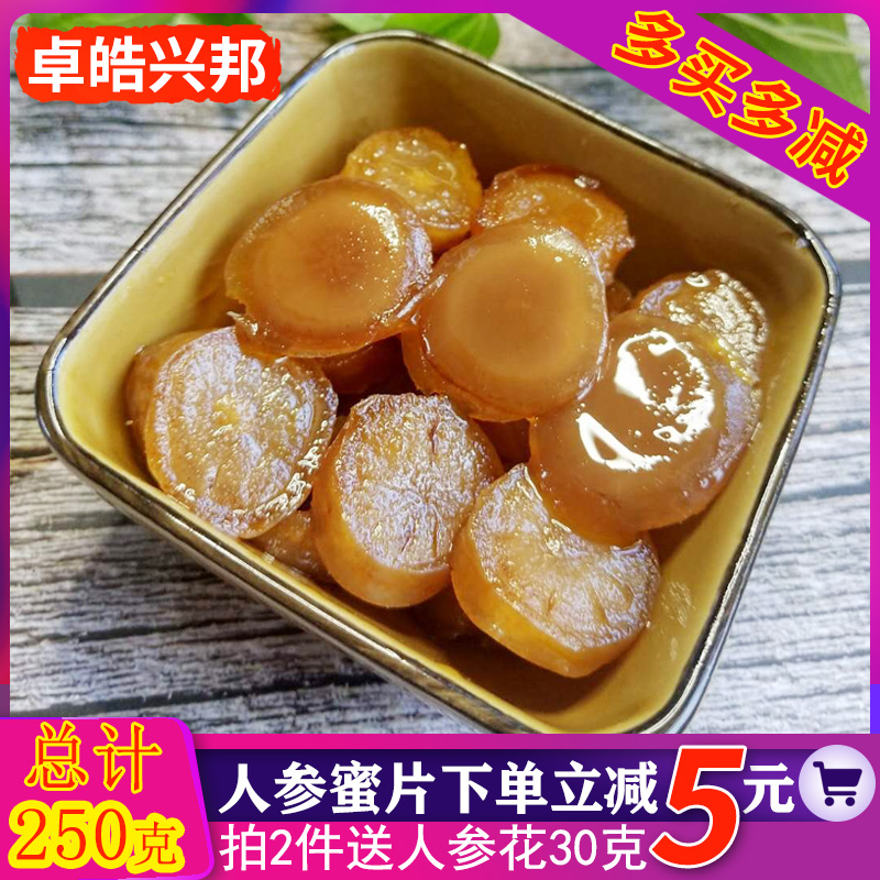 东北长白山即食蜂蜜人参片纯手工鲜人参蜜片切片250g蜜饯包邮在类目 传统滋补营养品, 参类滋补品, 人参/园参中 - 来自Buy2taobao.com提供专业的淘宝代购服务