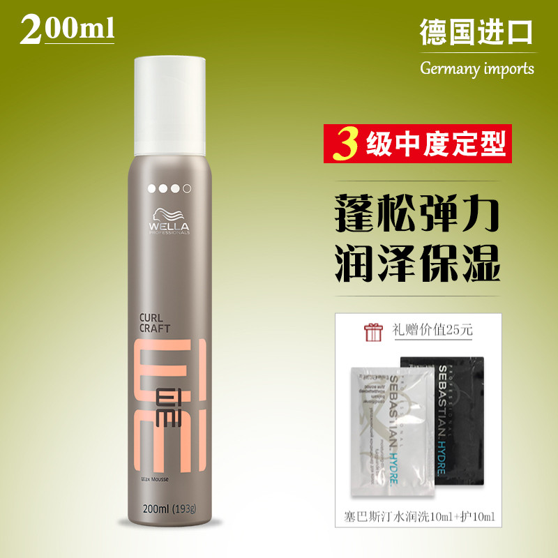 德国进口威娜泡沫发蜡200ml 护卷发造型蓬松丰盈保湿定型EIMI摩丝在类目 美发护发/假发, 头发造型中 - 来自Buy2taobao.com提供专业的淘宝代购服务