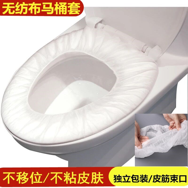 一次性马桶垫旅行粘贴坐便套坐垫纸孕产妇通用坐厕纸50片在类目 家庭/个人清洁工具, 卫浴用具/卫浴配件, 马桶套/马桶座圈中 - 来自Buy2taobao.com提供专业的淘宝代购服务