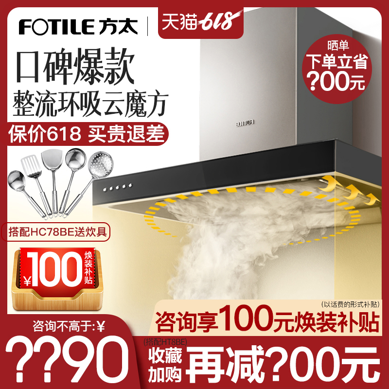 Fotile/ Side too CXW-200-EMD3 European style Rubik's Cube Hoods small-scale household Special Offerin the Large household appliances , Kitchen large electric , Hood category - from Buy2taobao.com to provide professional Taobao agent buy service