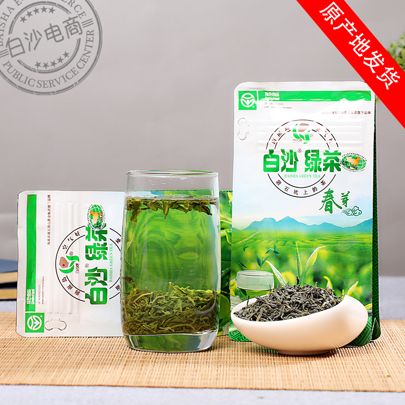 2019春茶 白沙綠茶春芽50g 清明茶 2件包郵海南白沙綠茶在類目 茶, 綠茶(新), 其它綠茶中 - 來自Buy2taobao.com提供專業的淘寶代購服務