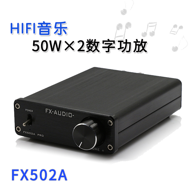 飞想502A数字功放机发烧hifi桌面家庭影院专业家用迷你数字功放在类目 影音电器, Hifi音箱/功放/器材, 功放中 - 来自Buy2taobao.com提供专业的淘宝代购服务