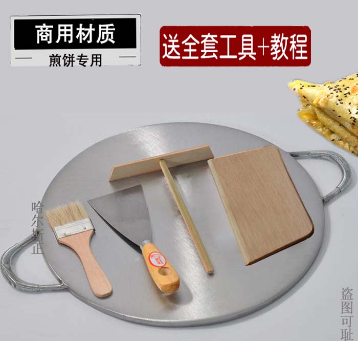 擺攤煎餅鍋家用平底煎鍋雜糧煎餅鍋加厚鏊子煎餅果子雞蛋餅在類目 廚房/烹飪用具, 烹飪用具, 鍋具/煲/燒水壺, 煎鍋/平底鍋中 - 來自Buy2taobao.com提供專業的淘寶代購服務