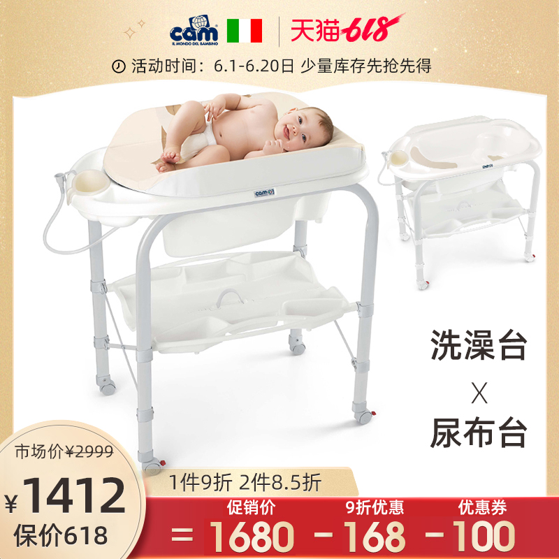 CAM新生婴儿护理台多功能换尿布台折叠抚触按摩收纳洗澡台浴盆架在类目 尿片/洗护/喂哺/推车床, 童床/婴儿床/摇篮/餐椅, 婴儿床/儿童床中 - 来自Buy2taobao.com提供专业的淘宝代购服务