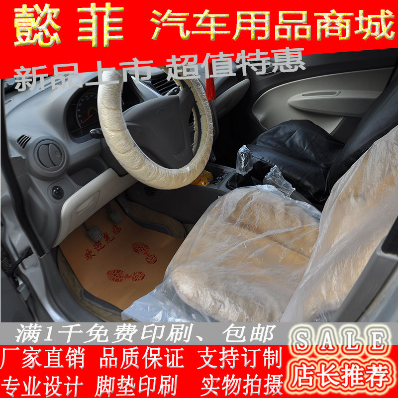 促销一次性座套四件套洗车用防尘汽车四件套修车保养用1000套包邮|ruв категории автомобиль/товаров/аксессуары/переоснащение, автомобильных принадлежностей/аксессуары, одноразовые автомобильный коврик - от Buy2taobao.com для оказания профессиональной услуги покупки агента Taobao