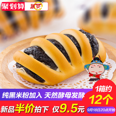 状圆黑米面包530g整箱夹心吐司手撕面包网红早餐美食糕点点心食品