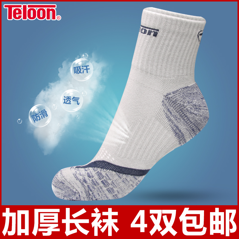 天龙网球袜 棉袜运动跑步羽毛球袜加厚毛巾底篮球足球男女款在类目 运动/瑜伽/健身/球迷用品, 羽毛球, 运动袜中 - 来自Buy2taobao.com提供专业的淘宝代购服务