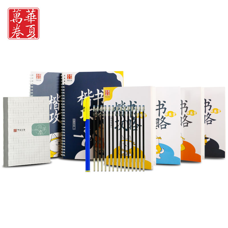 楷书攻略田英章楷书7本装硬笔字帖钢笔字帖凹槽字帖速成字帖成人练字帖初学者入门临摹字帖华夏万卷正品字帖|ruв категории электронный словарь/электрический бумажных книг/канцелярские принадлежности, повседневной школьных принадлежностей, на практике прописи/практикующих совет - от Buy2taobao.com для оказания профессиональной услуги покупки агента Taobao