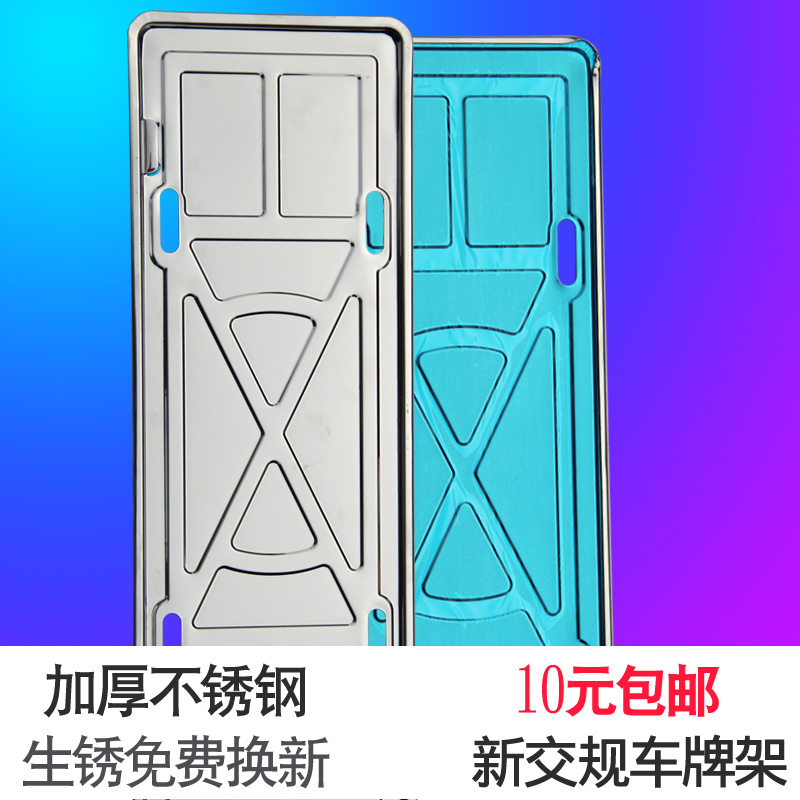汽车车牌托盘新交规车牌架牌照架汽车不锈钢牌照框车牌边框在类目 汽车/用品/配件/改装, 汽车外饰品/加装装潢/防护, 汽车外饰品, 车牌架/牌照托中 - 来自Buy2taobao.com提供专业的淘宝代购服务