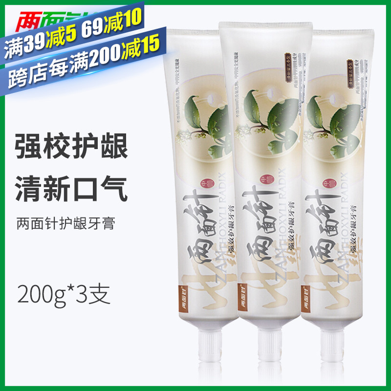 两面针强效护龈牙膏清新留兰香型200克*3支护龈清口气牙膏家庭装|ruв категории туалетные чище/санитарно - гигиенических салфеток/бумага/Ароматерапия, шампунь/человек чистой, полости рта, зубная паста - от Buy2taobao.com для оказания профессиональной услуги покупки агента Taobao