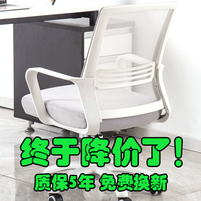 电脑椅家用办公椅子职员椅会议椅座椅人体工学转椅休闲椅特价包邮|msdalam kategori perabot kediaman, Kerusi kelas, kerusi, Kerusi komputer - dari Buy2taobao.com untuk memberikan perkhidmatan ejen Taobao profesional membeli