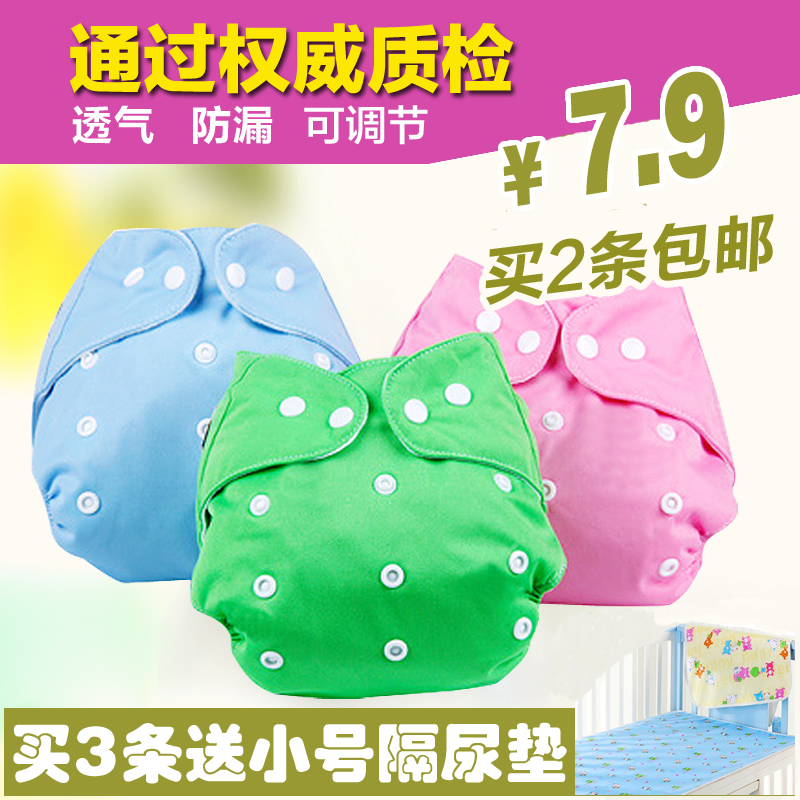 宝宝透气尿布裤秋冬纯棉新生婴儿防水防漏可调节布尿裤可洗尿裤|ruв категории подгузник/шампунь/вскармливать/тележка кроватью, ткань пеленки/Мочи колодка, ткань пеленки - от Buy2taobao.com для оказания профессиональной услуги покупки агента Taobao