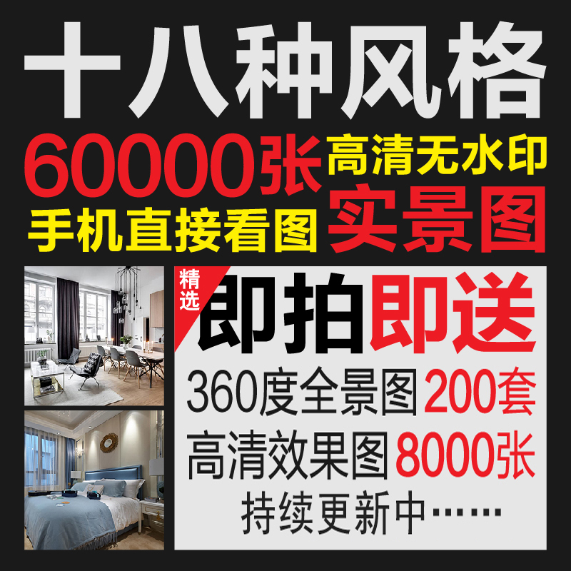 2019家装装修装饰设计效果图室内三居室全套客厅墙无水印房子图片|msdalam kategori 商务/设计服务, 设计服务, 样图/效果图销售 - dari Buy2taobao.com untuk memberikan perkhidmatan ejen Taobao profesional membeli