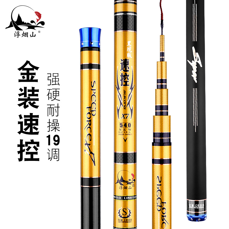 浮烟山黑坑鱼竿19调碳素超轻超硬鲤鱼竿手竿台钓竿渔具用品在类目 户外/登山/野营/旅行用品, 垂钓装备, 钓竿中 - 来自Buy2taobao.com提供专业的淘宝代购服务