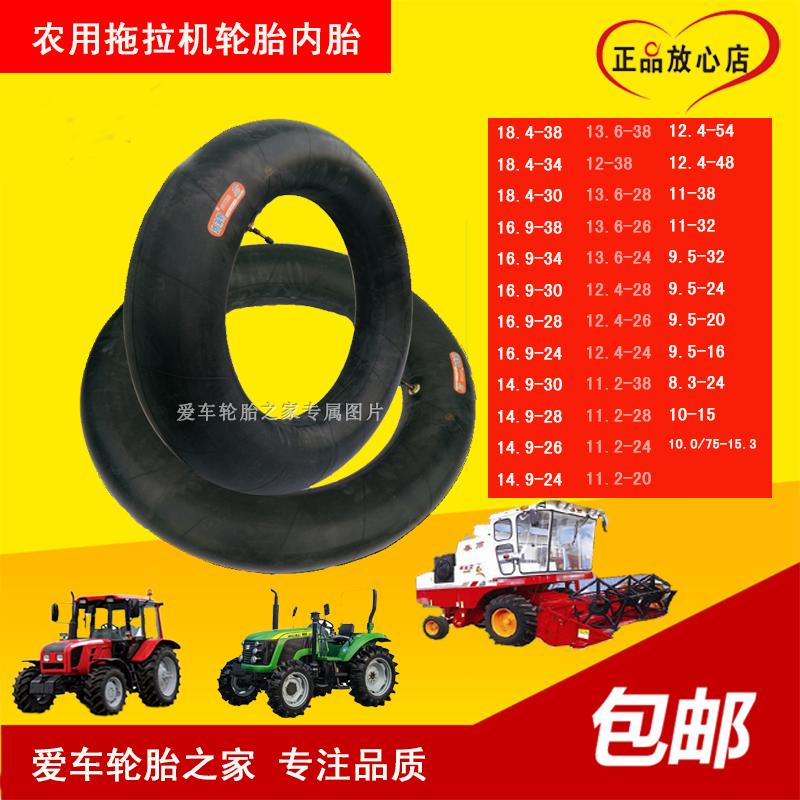 特惠 收割机轮胎内胎 10.0 /75-15.3 10-15 15-24 1200 12.00-18|msdalam kategori 汽车零部件/养护/美容/维保, 轮胎, 非乘用车轮胎 - dari Buy2taobao.com untuk memberikan perkhidmatan ejen Taobao profesional membeli