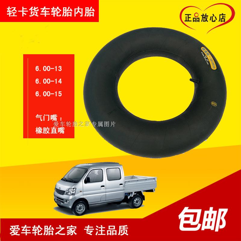 preferential Light truck truck tyre Inner tube 600 6.00-13-14-15 R13 R14 R15 With Short mouthin the Auto Parts/Conserve/Cosmetology/Maintenance, tyre, passenger car tyre category - from Buy2taobao.com to provide professional Taobao agent buy service