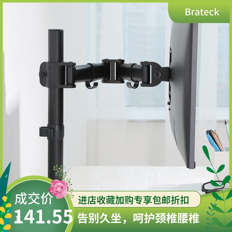 Brateck Desktop computer currency desktop universal rotate Telescoping base Increase monitor Bracket 13-27 inchin the Computer Hardware/Monitor/Computer Peripherals , Monitor&Bracket, Display Accessories category - from Buy2taobao.com to provide professional Taobao agent buy service