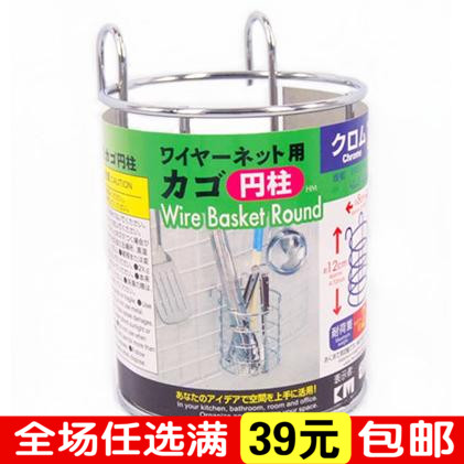 km849圓形網片挂籃 不鏽鋼餐具架 挂架 廚房牆壁收納架在類目 廚房/烹飪用具, 廚用小工具/廚房儲物, 廚房儲物架/廚房置物架, 廚房牆壁置物架/廚房牆壁掛架中 - 來自Buy2taobao.com提供專業的淘寶代購服務