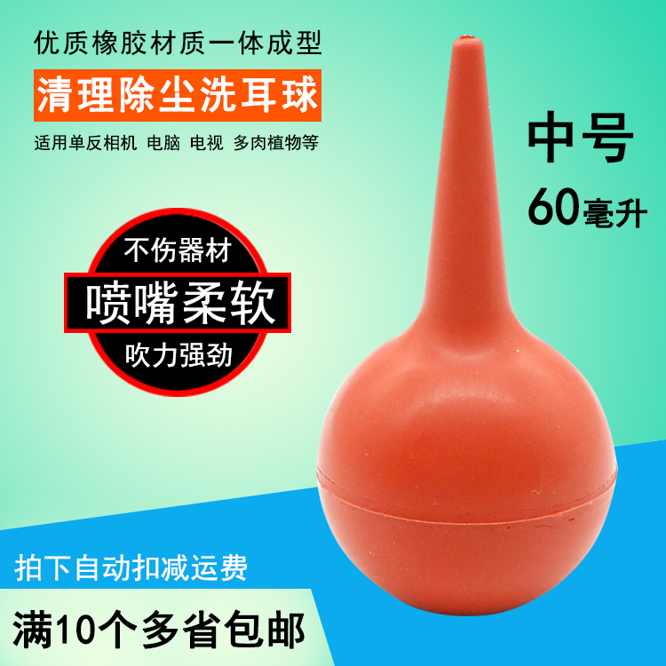 Pipette ball Dust Ball In addition to dust Clean air blowing Rubber ball Paper Tiger medium , please Ear wash ballin the 3C Digital Accessories, SLR/Single-camera accessories , Cleaning Supplies , Blowing  category - from Buy2taobao.com to provide professional Taobao agent buy service