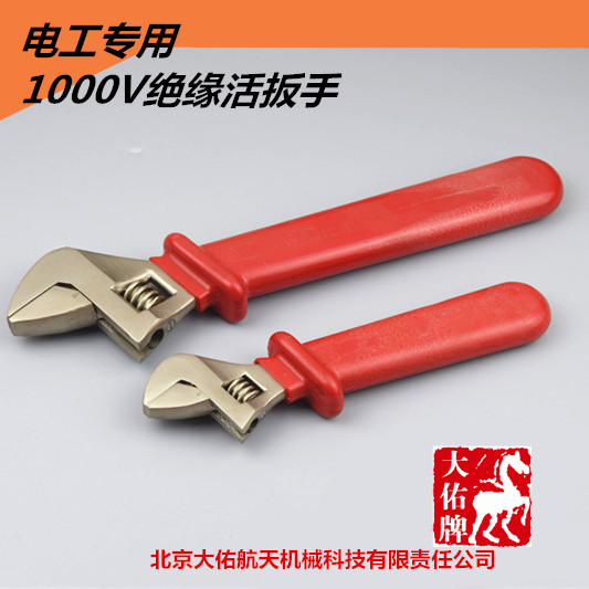 1000V絕緣活扳手電工專用工具8寸-12寸活動活口扳手耐壓絕緣工具在類目 五金/工具, 手動工具, 扳手, 活扳手中 - 來自Buy2taobao.com提供專業的淘寶代購服務
