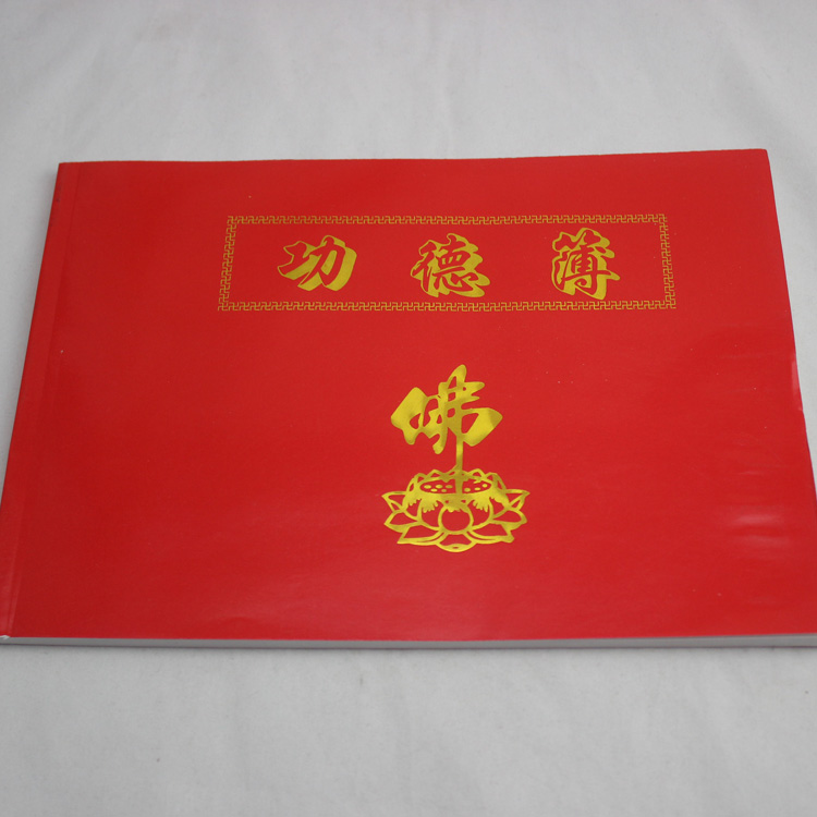 寺院寺庙用功德簿捐资记帐记事本布施功德本薄佛教用品十本包邮在类目 电子词典/电纸书/文化用品, 财会用品, 账本/账册中 - 来自Buy2taobao.com提供专业的淘宝代购服务