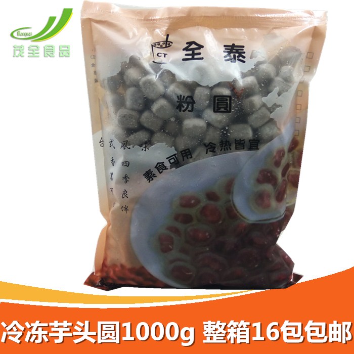 2包包邮 台湾风味手工芋圆 鲜芋仙芋圆系列 QQ芋圆A级 1KG在类目 粮油米面/南北干货/调味品, 方便速食, 汤圆中 - 来自Buy2taobao.com提供专业的淘宝代购服务