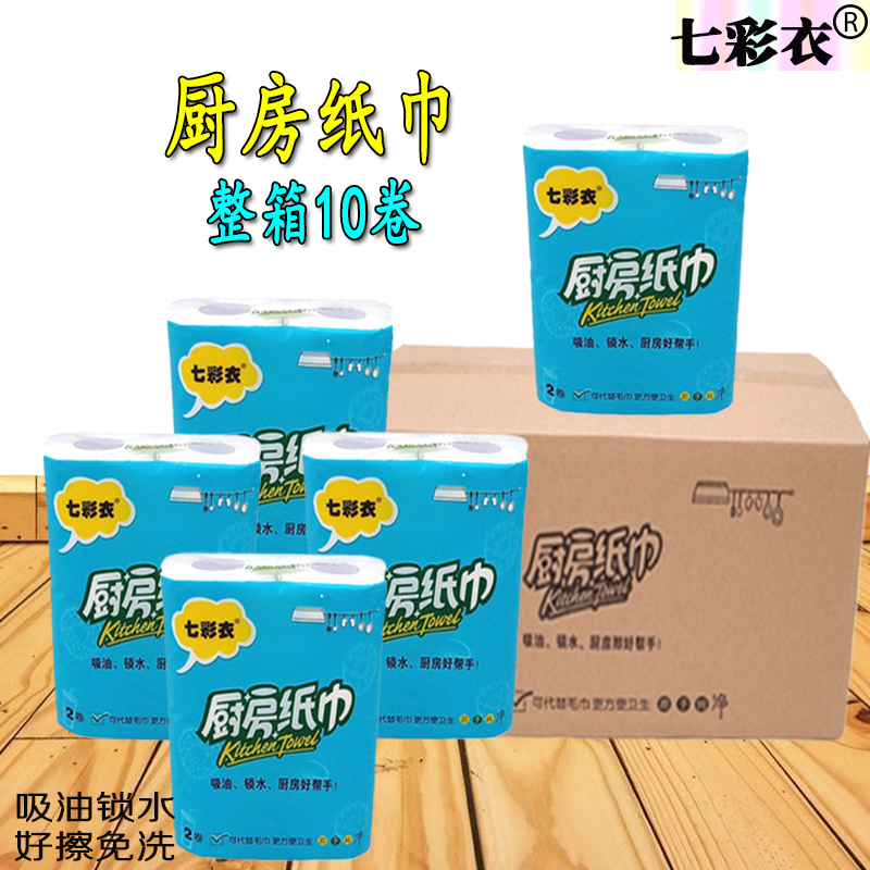 厨房纸巾吸油纸卷纸10卷装吸水吸油家用纸巾整箱厨房专用纸实惠装在类目 洗护清洁剂/卫生巾/纸/香薰, 纸品/湿巾, 厨房纸巾中 - 来自Buy2taobao.com提供专业的淘宝代购服务