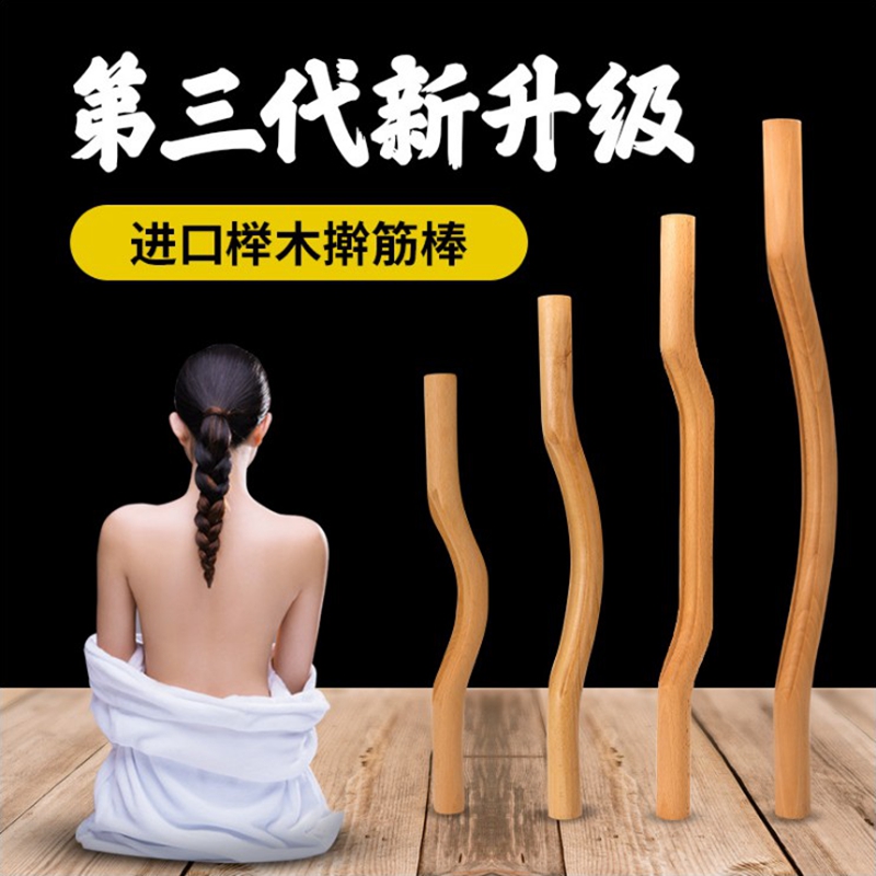 擀筋棒擀筋棍养生棒刮痧棒赶筋棒按摩棒拨筋棒榉木实木美容院全身在类目 个人护理/保健/按摩器材, 按摩器材, 按摩棒/锤中 - 来自Buy2taobao.com提供专业的淘宝代购服务