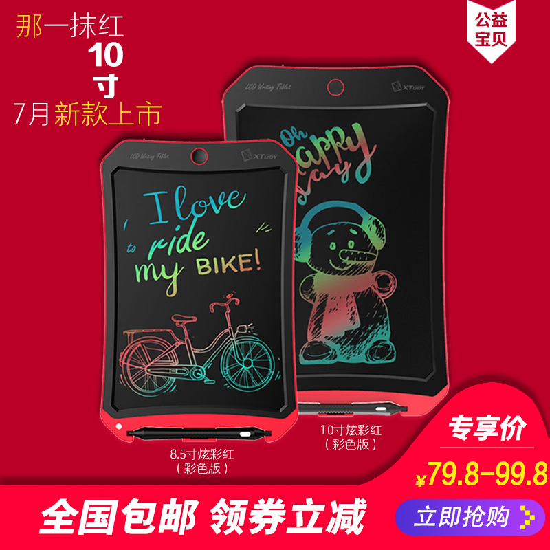 VSON樂寫手寫板8.5/10寸兒童液晶寫字板手繪板彩屏塗鴉繪畫板草稿在類目 電腦硬件/顯示器/電腦周邊, 手寫輸入/繪圖板中 - 來自Buy2taobao.com提供專業的淘寶代購服務
