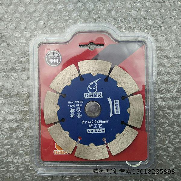 锋冠精灵金刚石切割片锯片墙槽专用锋利耐用114MM新品切割混凝土|msdalam kategori perkakasan/alat, Alat-alat kuasa, tablet Chainsaw - dari Buy2taobao.com untuk memberikan perkhidmatan ejen Taobao profesional membeli