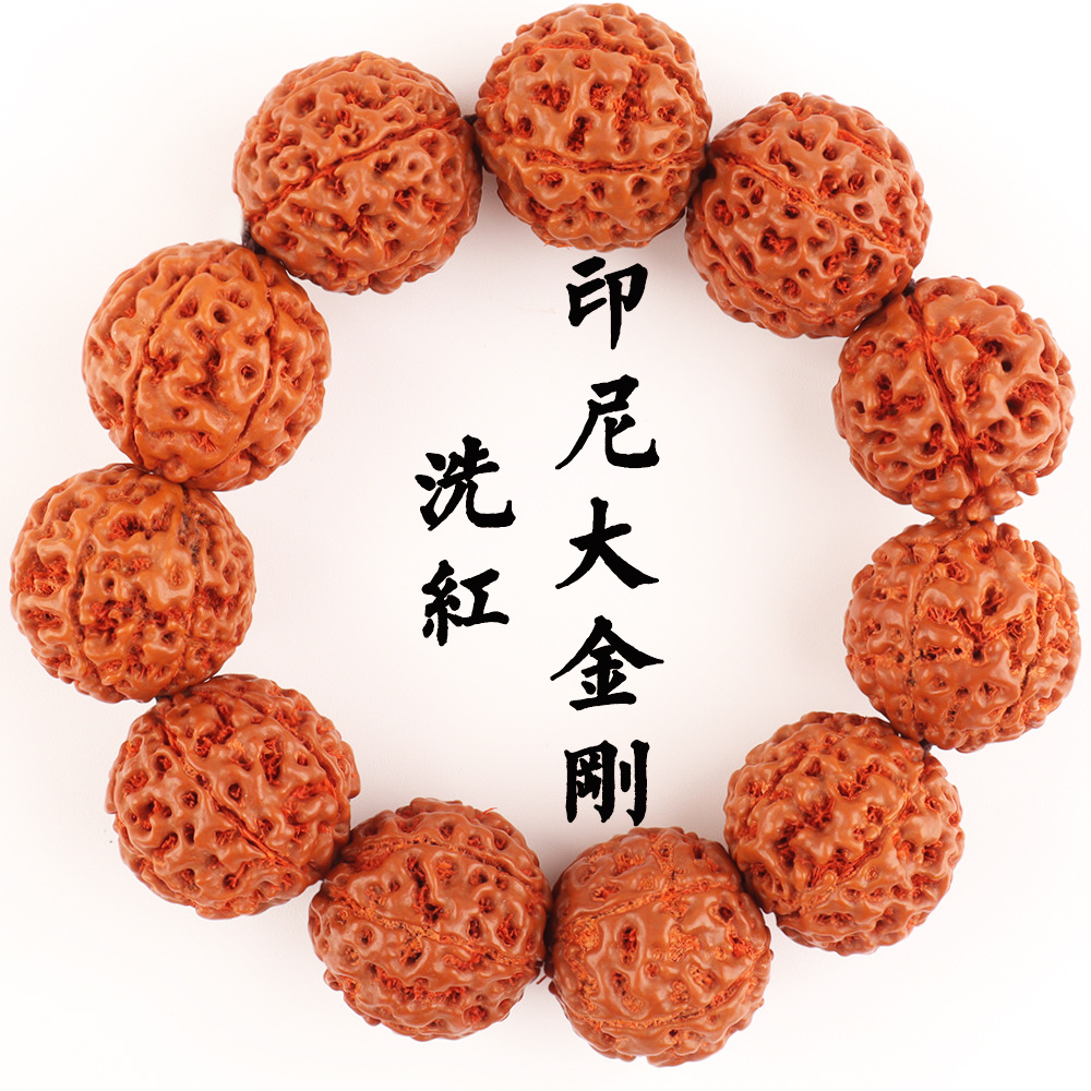 精品洗红爆肉印尼六瓣七瓣八瓣九瓣金刚菩提手串原籽文玩佛珠手持在类目 饰品/流行首饰/时尚饰品新, 佛珠/木质手串, 佛珠/念珠中 - 来自Buy2taobao.com提供专业的淘宝代购服务