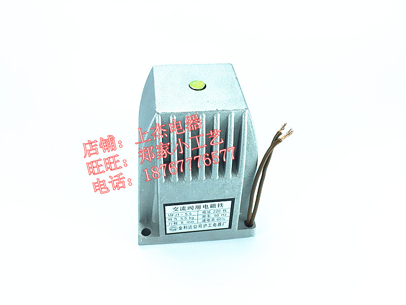 交流 MFJ1-5.5 55N 幹式 閥用 電磁鐵 線圈 電磁閥 金利達在類目 3C數碼配件, 電子元器件市場, 電子元件, 其它元器件中 - 來自Buy2taobao.com提供專業的淘寶代購服務
