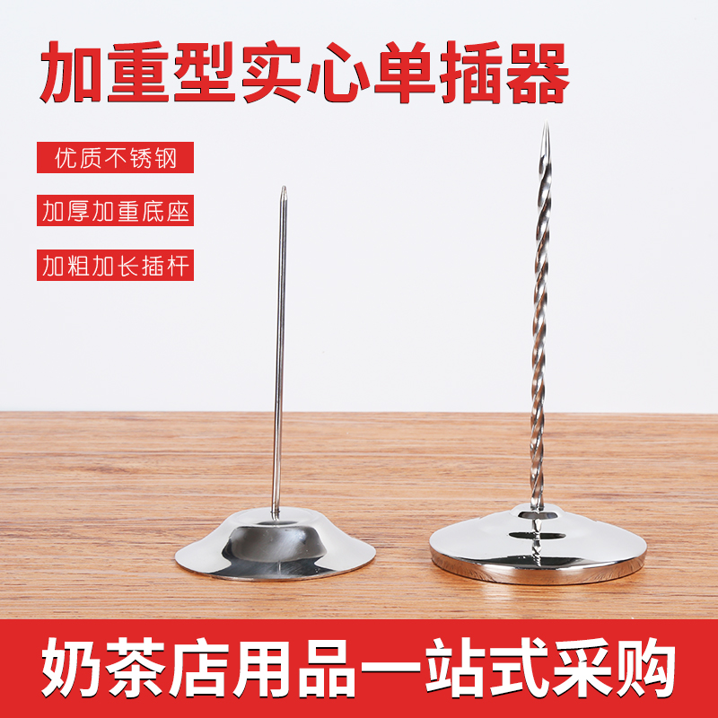 加厚不鏽鋼吧台菜單插 插單器 單據叉 紙條插 奶茶店酒吧發票叉在類目 電子詞典/電紙書/文化用品, 其它文化用品中 - 來自Buy2taobao.com提供專業的淘寶代購服務