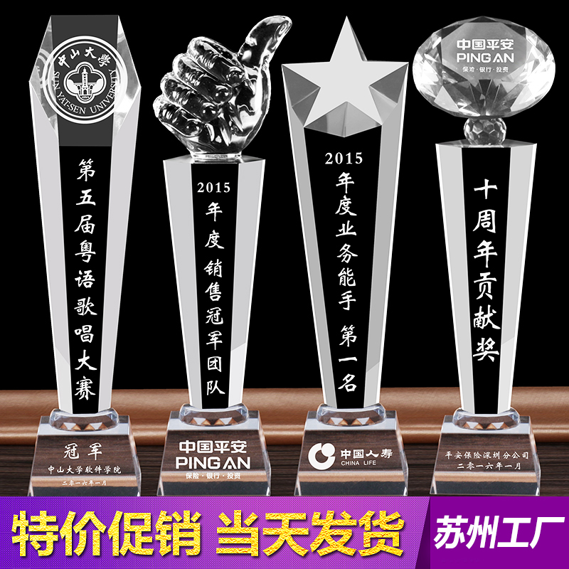 【苏州厂家】高档创意水晶奖杯定制奖牌定做建党节党旗党徽纪念品|ruв категории персональные настройки/разработка услуг/DIY, управление/канцелярские настройки, трофей/медаль/Награды/Настройки сертификата - от Buy2taobao.com для оказания профессиональной услуги покупки агента Taobao