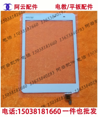 Good Memory Star Tablet N797S N787 N797 touch Capacitance SubLCD liquid crystal display screen partsin the 3C Digital Accessories, Tablet PC Accessories , Tablet PC screen film category - from Buy2taobao.com to provide professional Taobao agent buy service