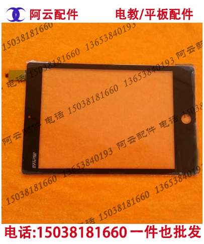 好记星 平板电脑 N808 原装电容触摸手写外屏幕 液晶显示内屏幕在类目 3C数码配件, 平板电脑配件, 平板电脑屏幕贴膜中 - 来自Buy2taobao.com提供专业的淘宝代购服务