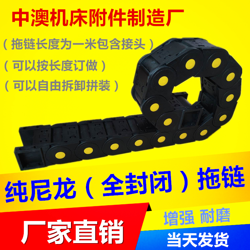 全封闭拖链增强拖链坦克链 雕刻机拖链电缆穿线管塑料机床拖链|msdalam kategori perkakasan/alat, jentera perkakasan, bahagian penghantaran, rantai penghantaran - dari Buy2taobao.com untuk memberikan perkhidmatan ejen Taobao profesional membeli